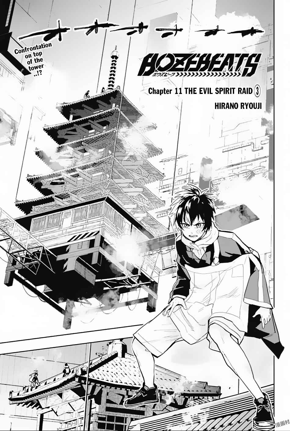 Page 2 Chapter 11 Bozebeats