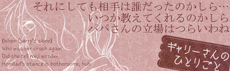 Page 14 Chapter Unknown_eac1 Ib - Ib And Garys Secret (Doujinshi)