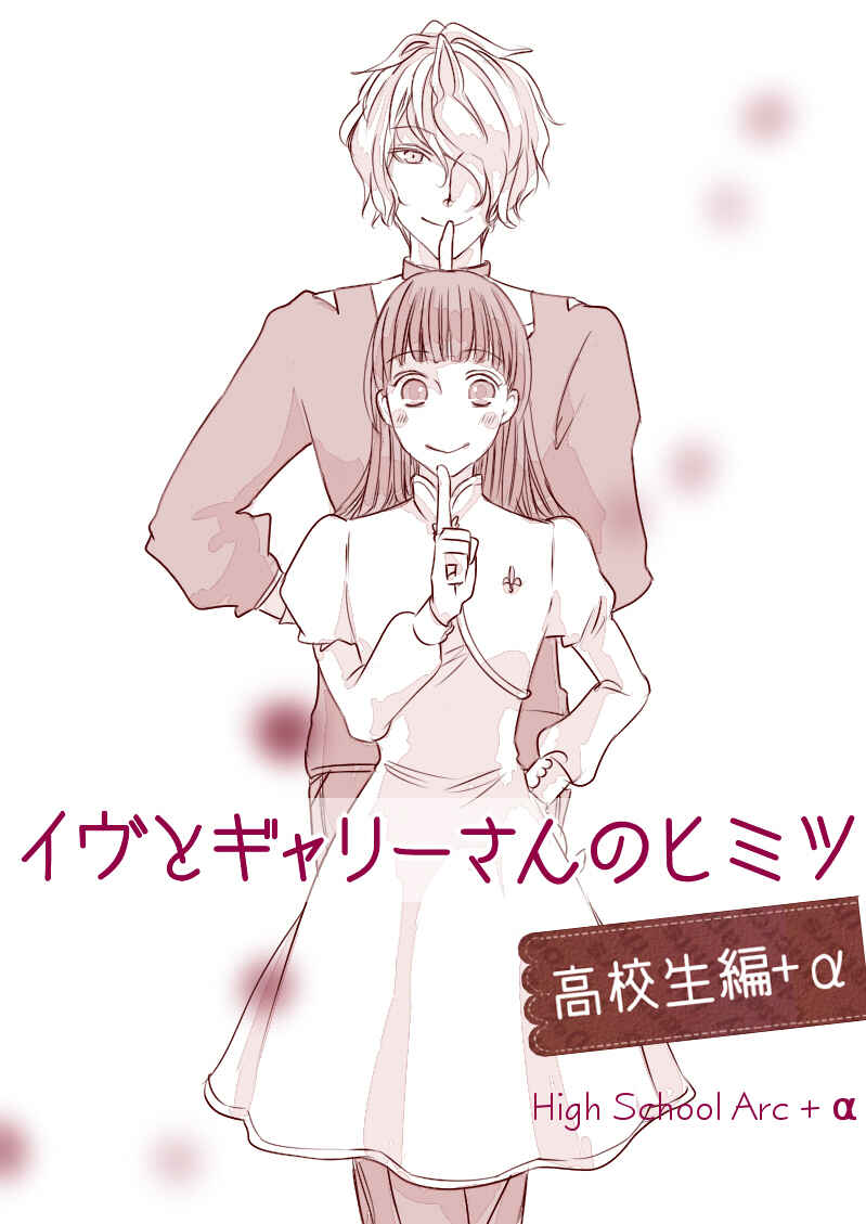 Page 36 Chapter Unknown_eac1 Ib - Ib And Garys Secret (Doujinshi)