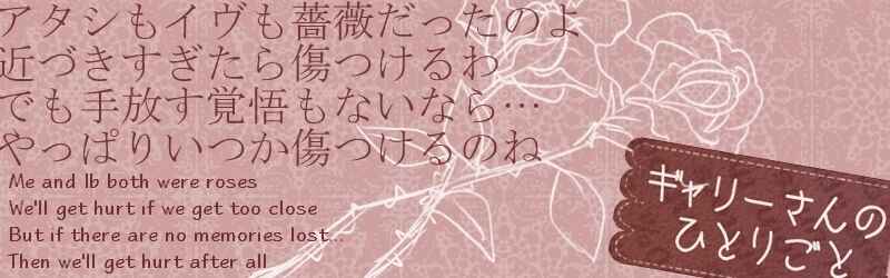 Page 41 Chapter Unknown_eac1 Ib - Ib And Garys Secret (Doujinshi)