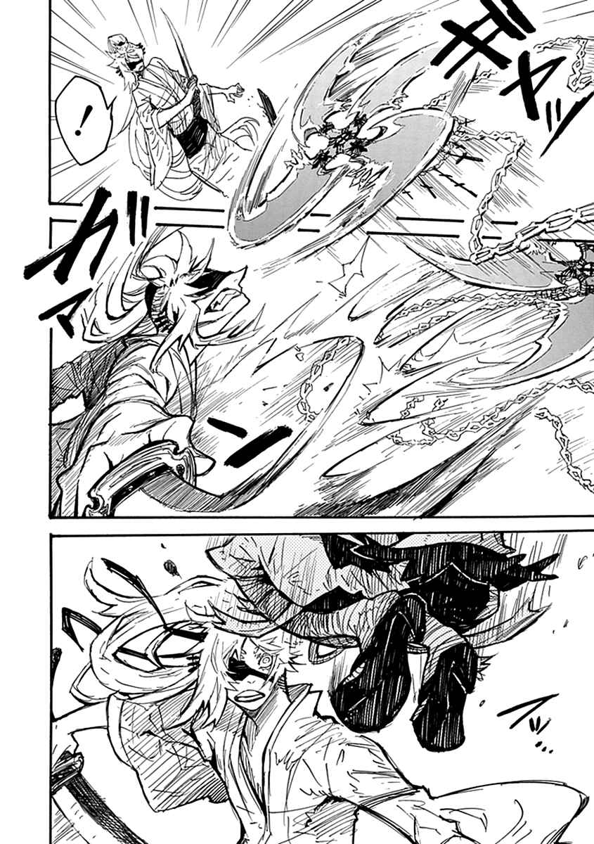 Page 11 Chapter 5 Date Ningen
