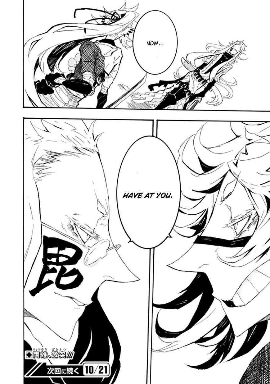 Page 33 Chapter 3 Date Ningen
