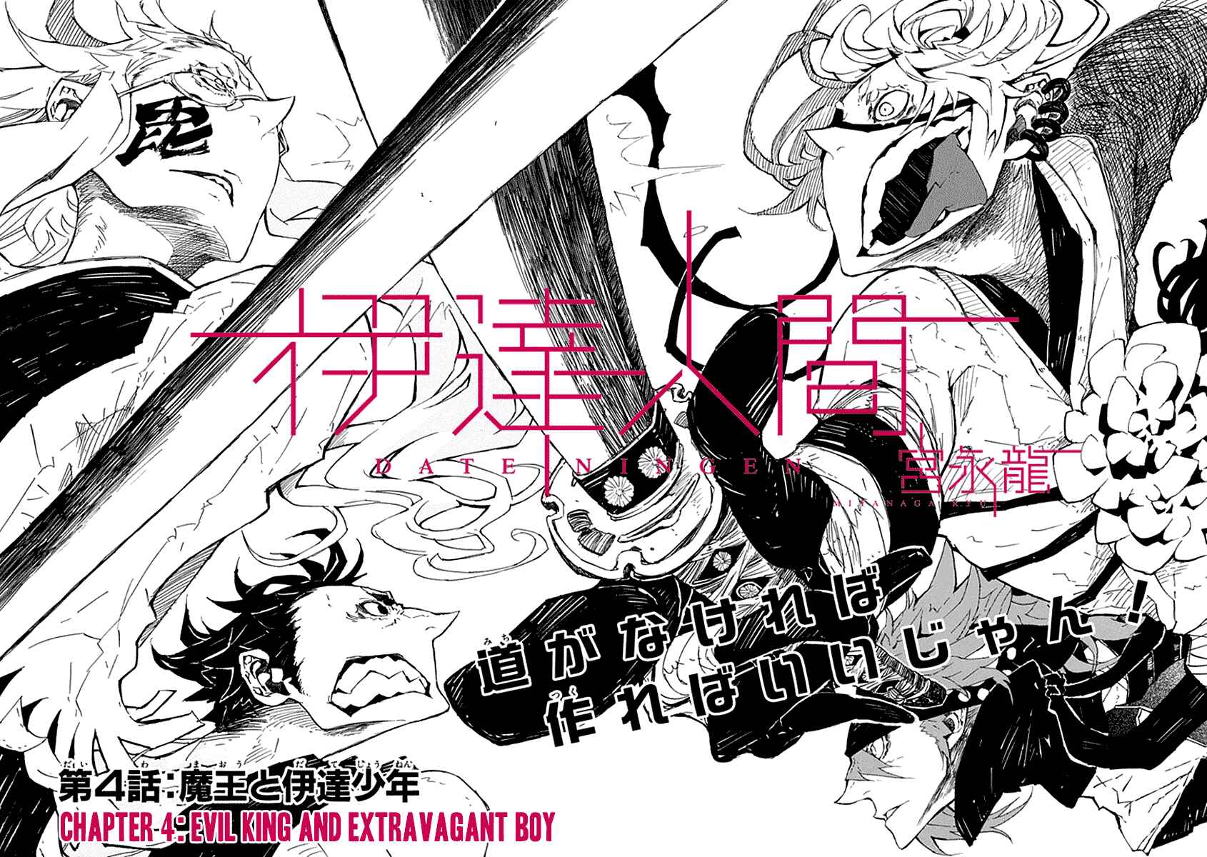 Page 3 Chapter 4 Date Ningen