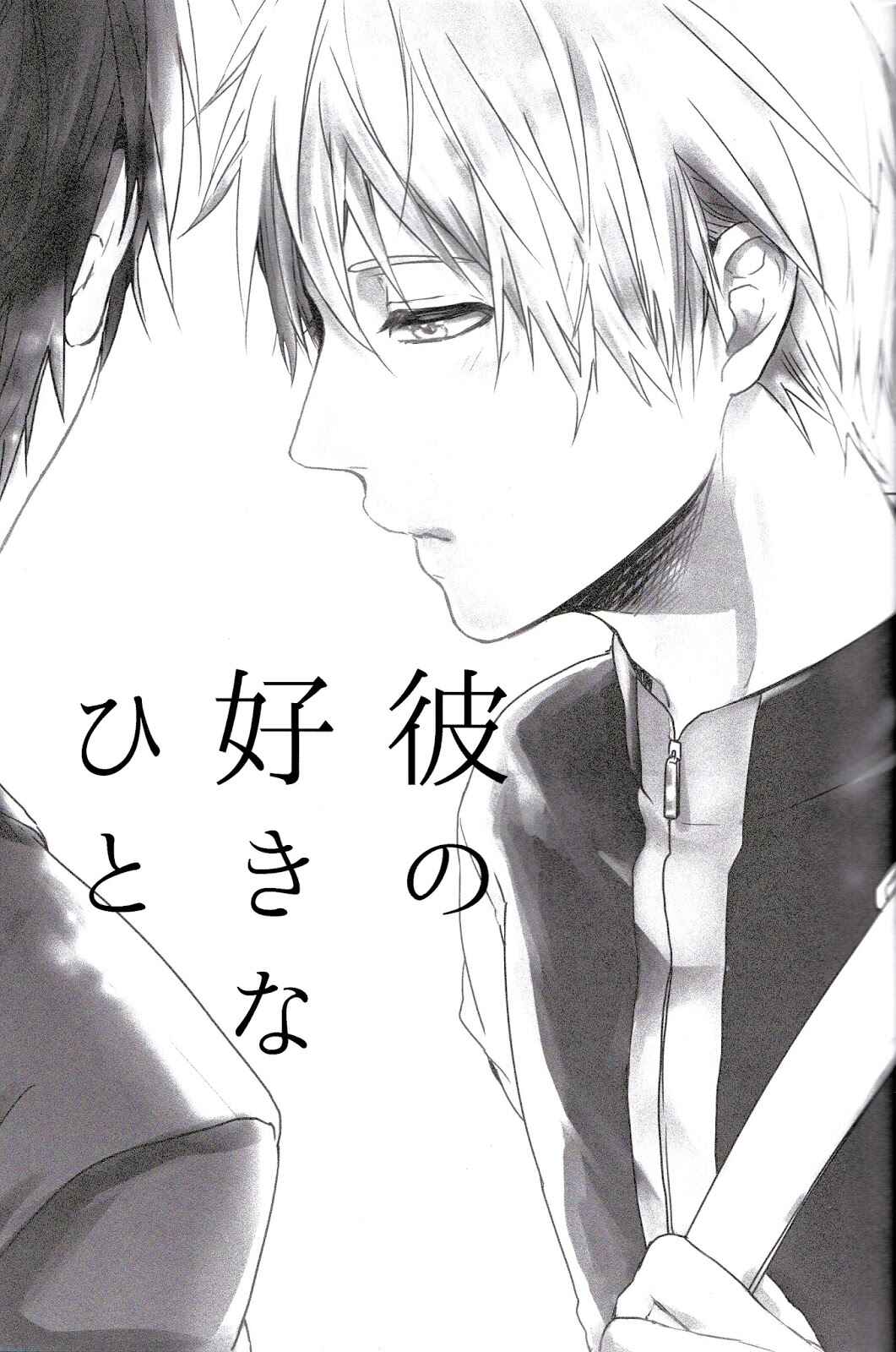Page 2 Chapter Unknown_6647 Kuroko no Basket - Kare no Suki na Hito (Doujinshi)