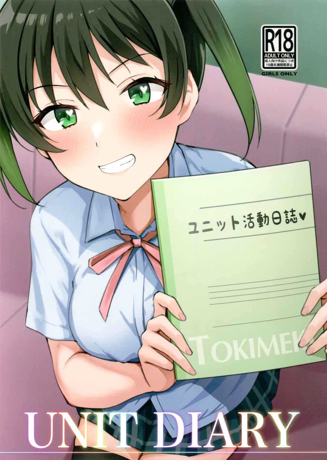 Page 1 Chapter Unknown_04dc Love Live! Nijigasaki High School Idol Club - Unit Diary (Doujinshi)