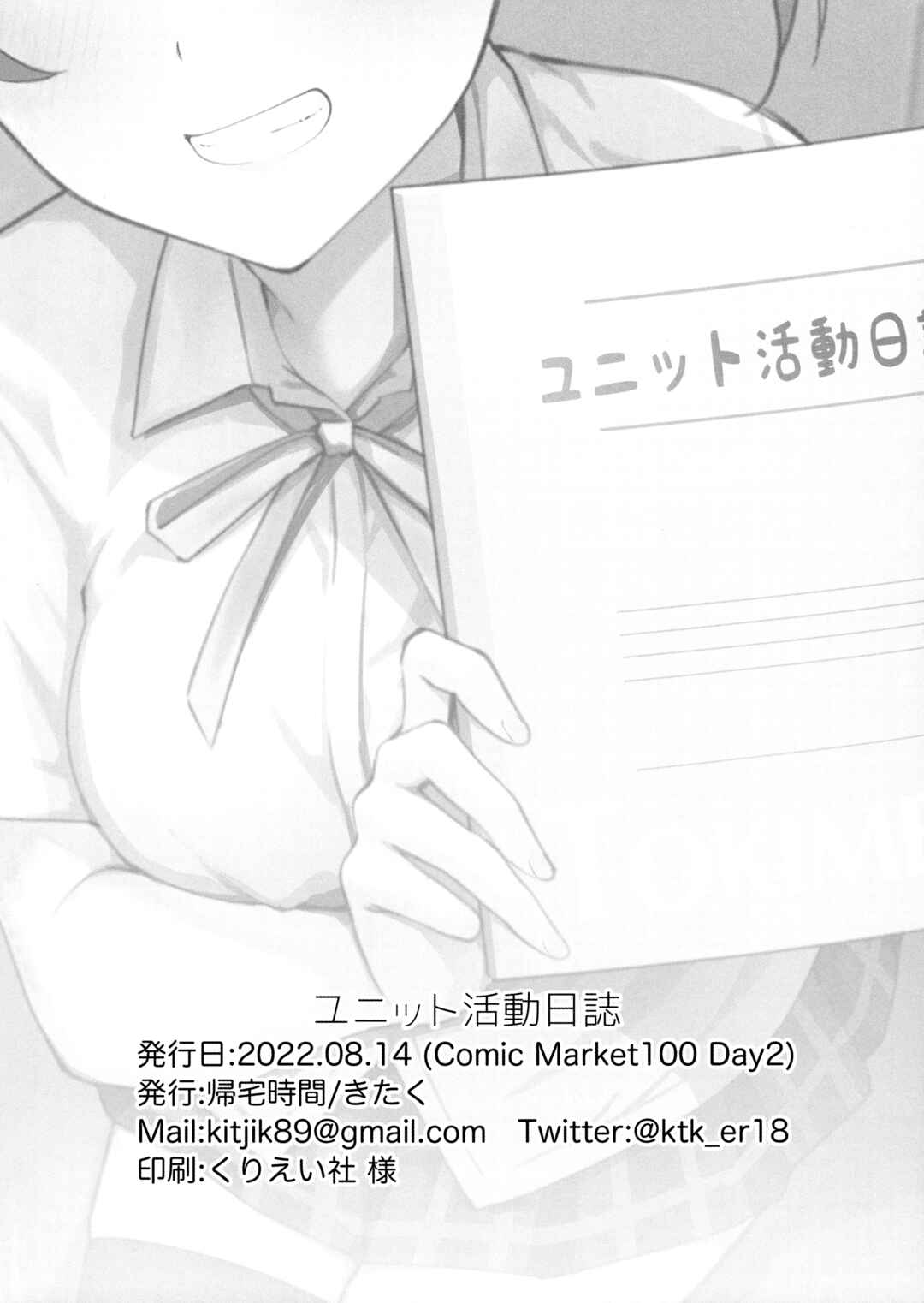 Page 29 Chapter Unknown_04dc Love Live! Nijigasaki High School Idol Club - Unit Diary (Doujinshi)
