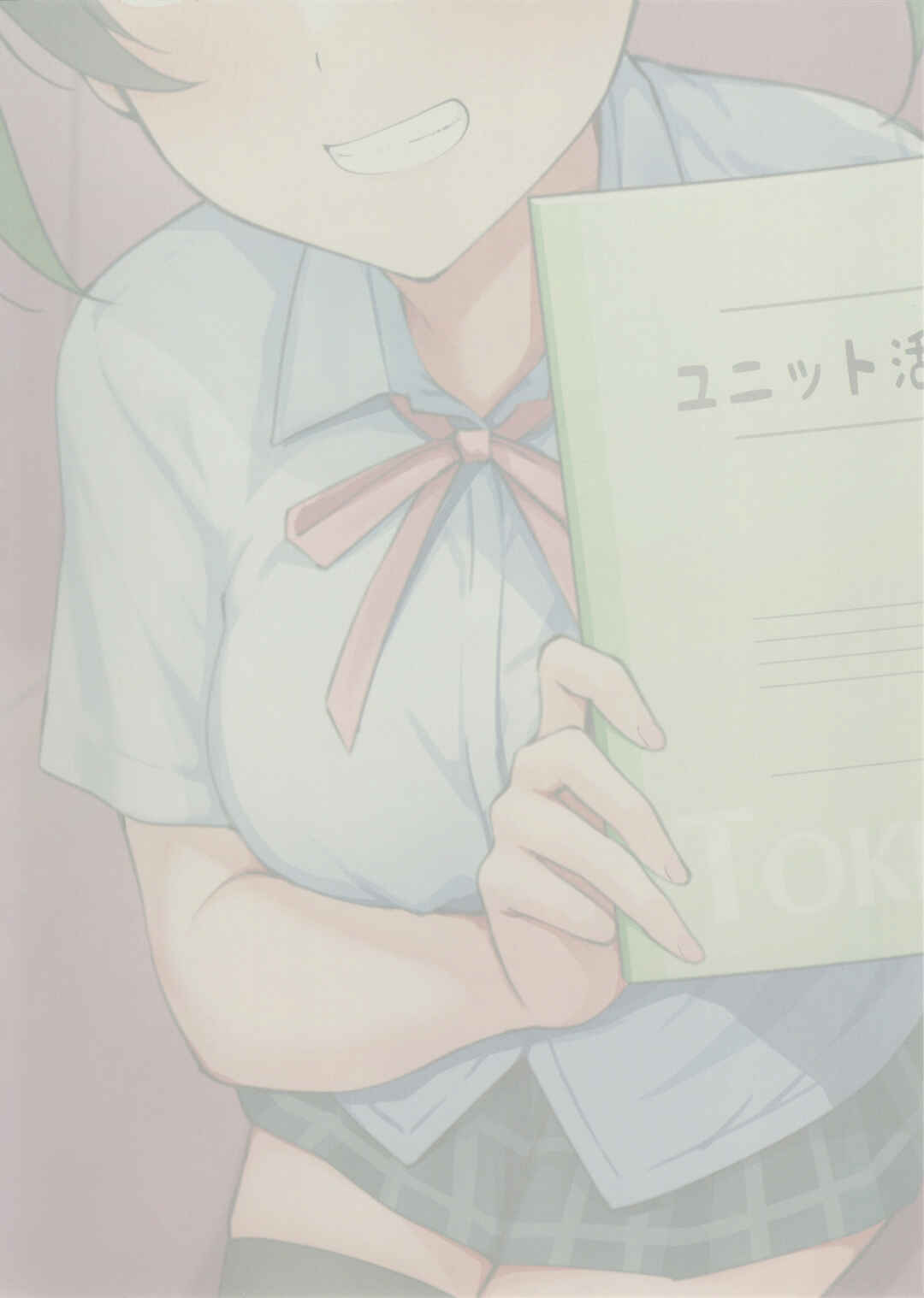 Page 30 Chapter Unknown_04dc Love Live! Nijigasaki High School Idol Club - Unit Diary (Doujinshi)