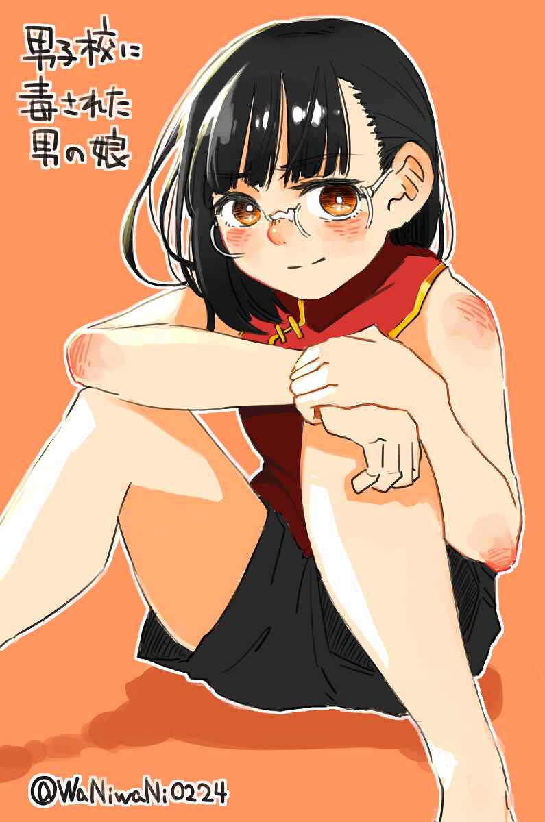 Page 1 Chapter 6 Danshikou ni Dokusareta Otokonoko