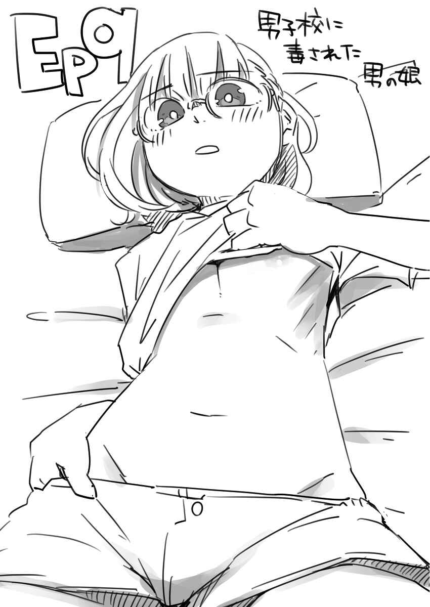 Page 1 Chapter 9 Danshikou ni Dokusareta Otokonoko