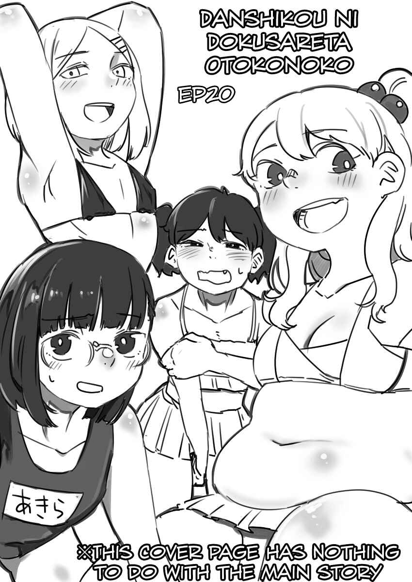 Page 1 Chapter 20 Danshikou ni Dokusareta Otokonoko