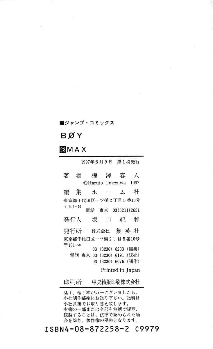 Page 20 Chapter 205 Hareluya II Boy