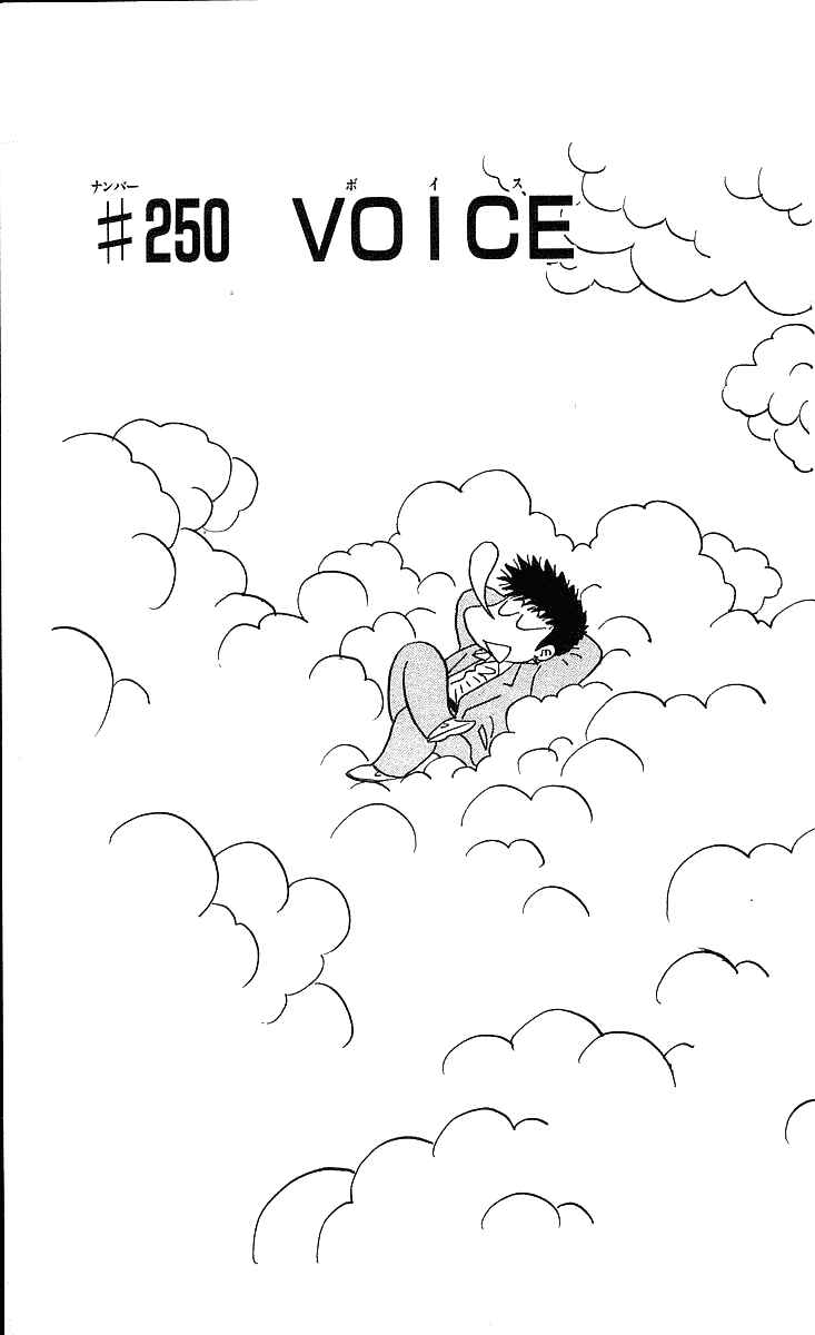Page 1 Chapter 250 Hareluya II Boy