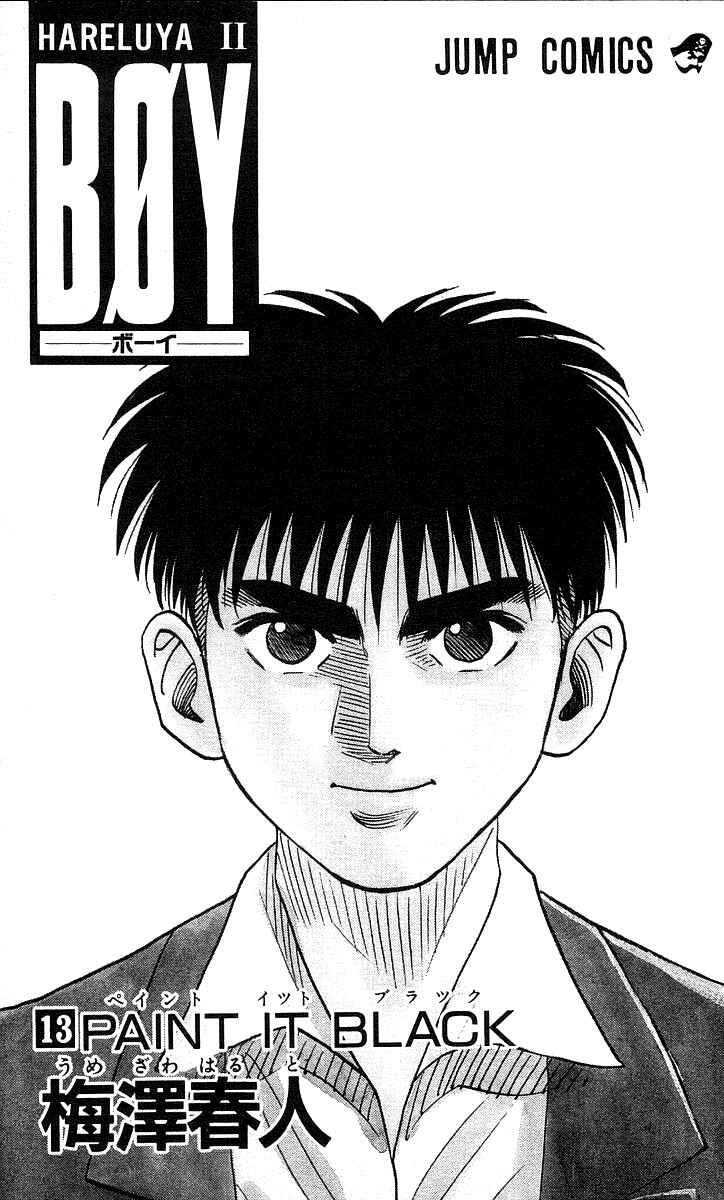 Page 2 Chapter 107 Hareluya II Boy