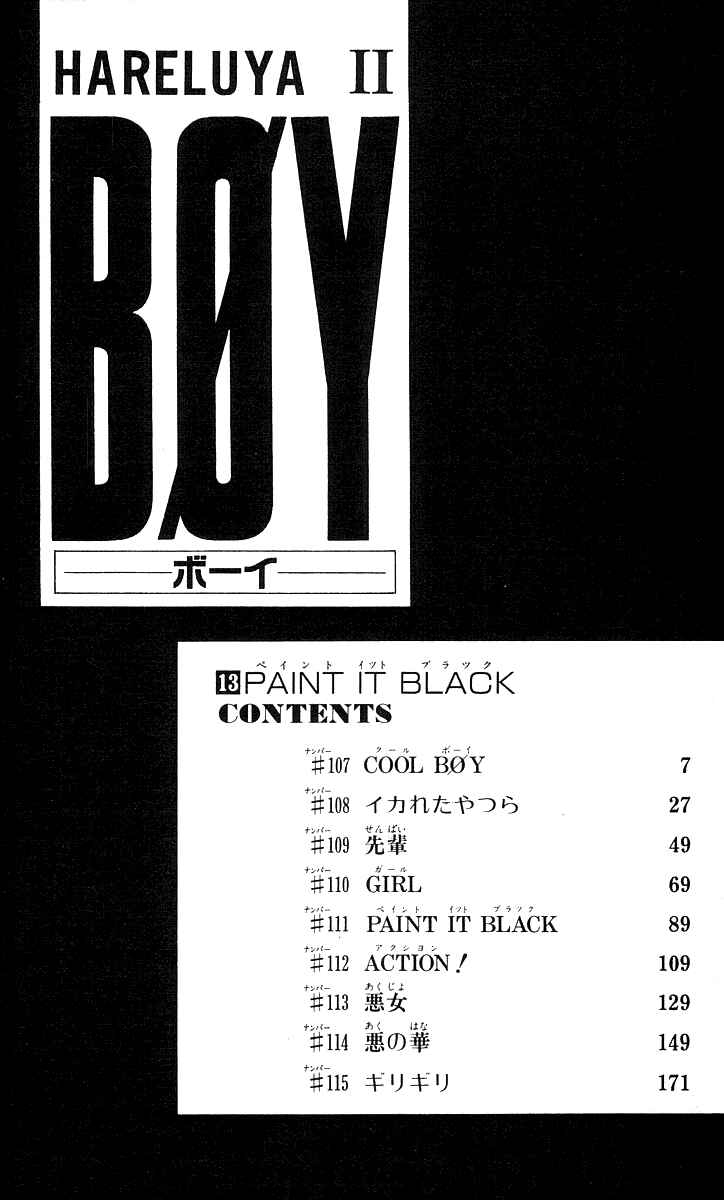 Page 3 Chapter 107 Hareluya II Boy