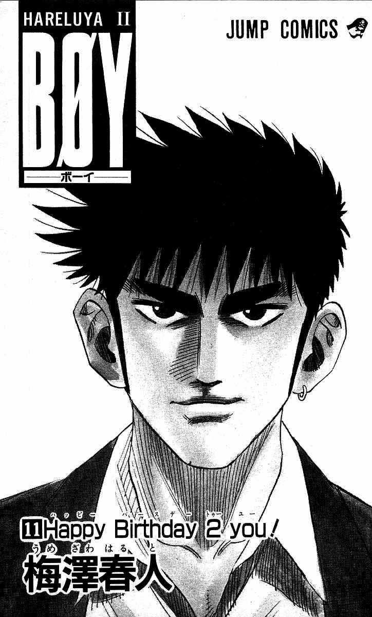 Page 3 Chapter 89 Hareluya II Boy