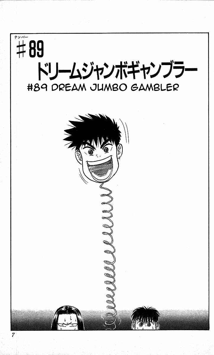Page 7 Chapter 89 Hareluya II Boy