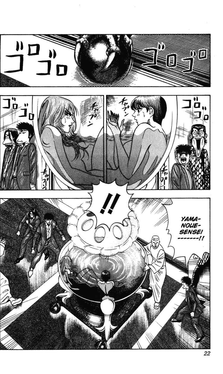Page 17 Chapter 260 Hareluya II Boy