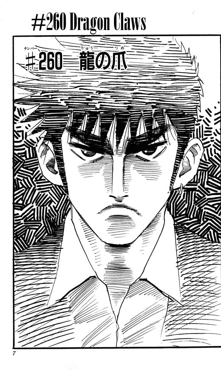Page 2 Chapter 260 Hareluya II Boy