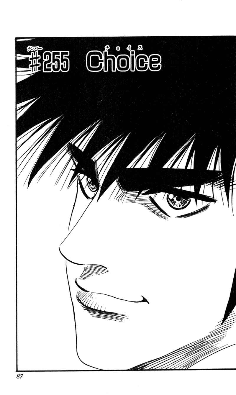 Page 2 Chapter 255 Hareluya II Boy