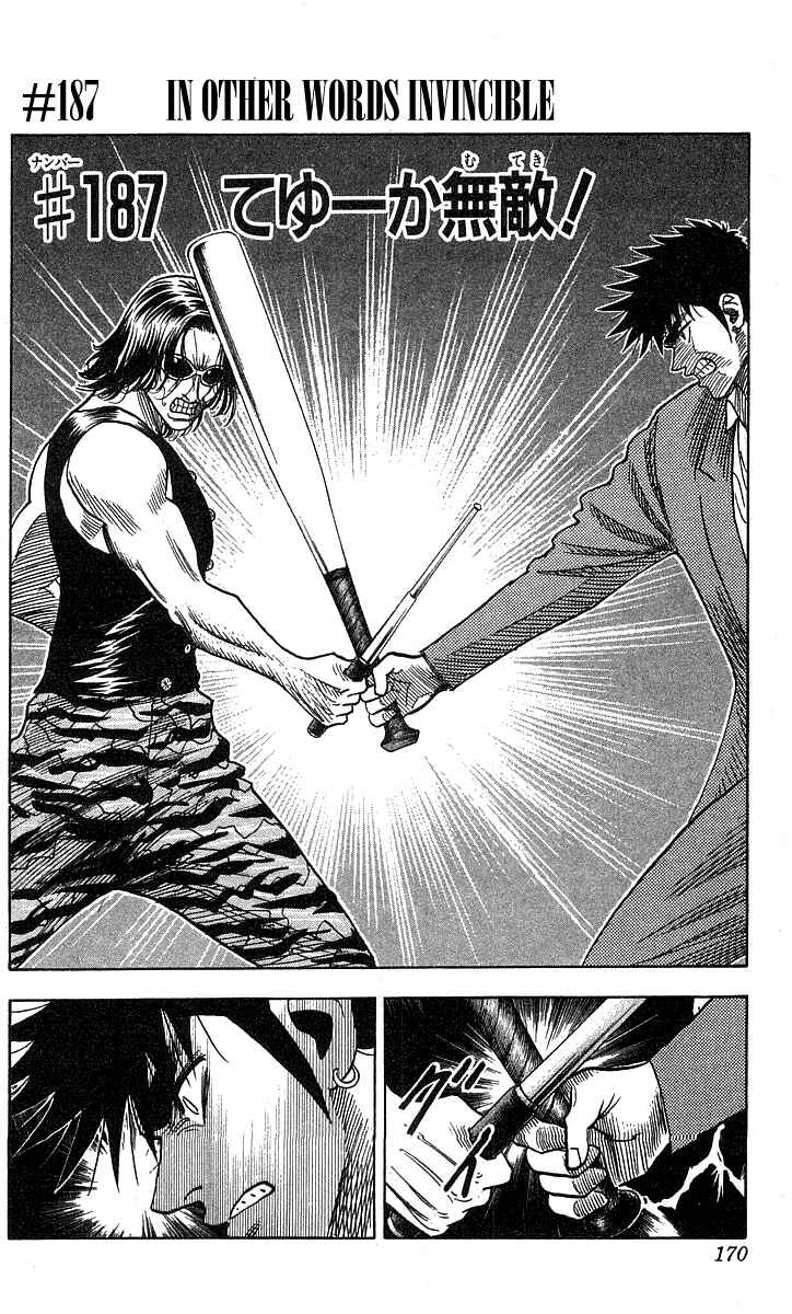 Page 1 Chapter 187 Hareluya II Boy