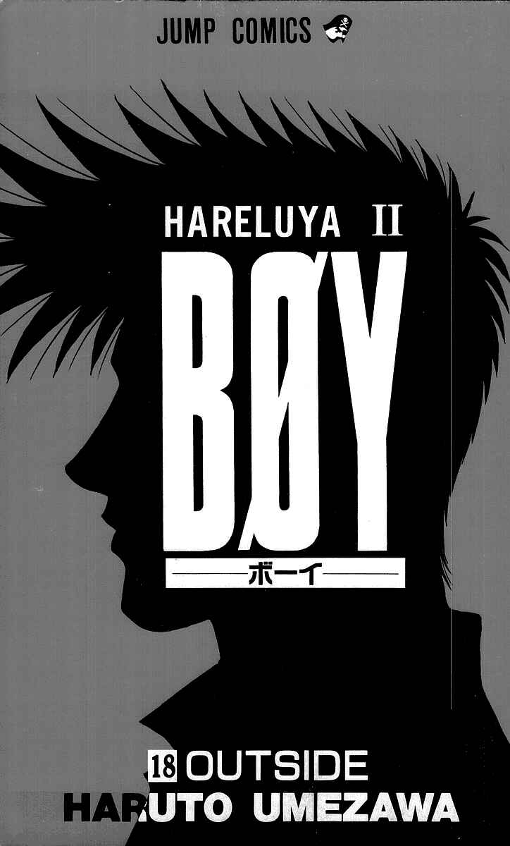 Page 1 Chapter 152 Hareluya II Boy