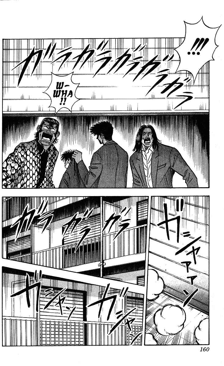 Page 7 Chapter 240 Hareluya II Boy