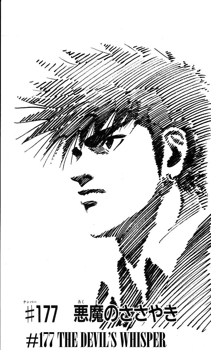 Page 1 Chapter 177 Hareluya II Boy