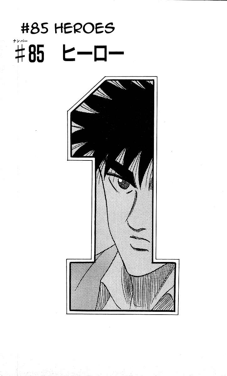 Page 1 Chapter 85 Hareluya II Boy