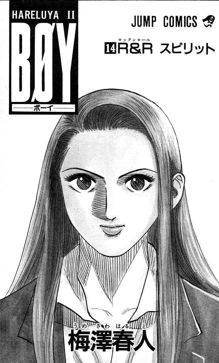 Page 3 Chapter 116 Hareluya II Boy