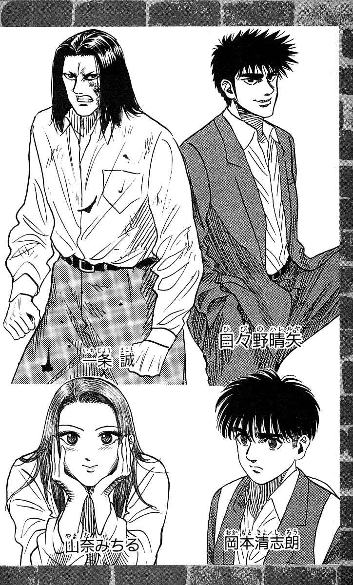 Page 4 Chapter 116 Hareluya II Boy