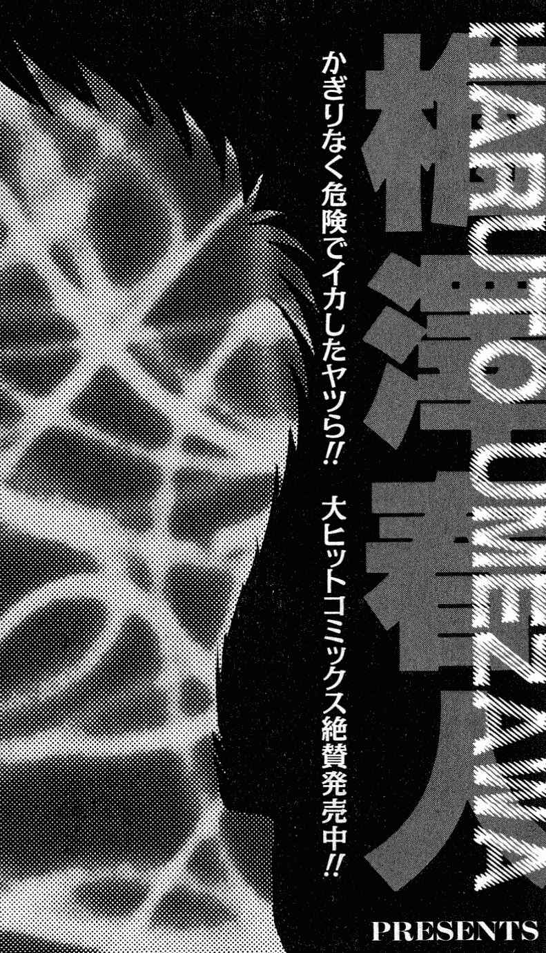 Page 23 Chapter 286 Hareluya II Boy