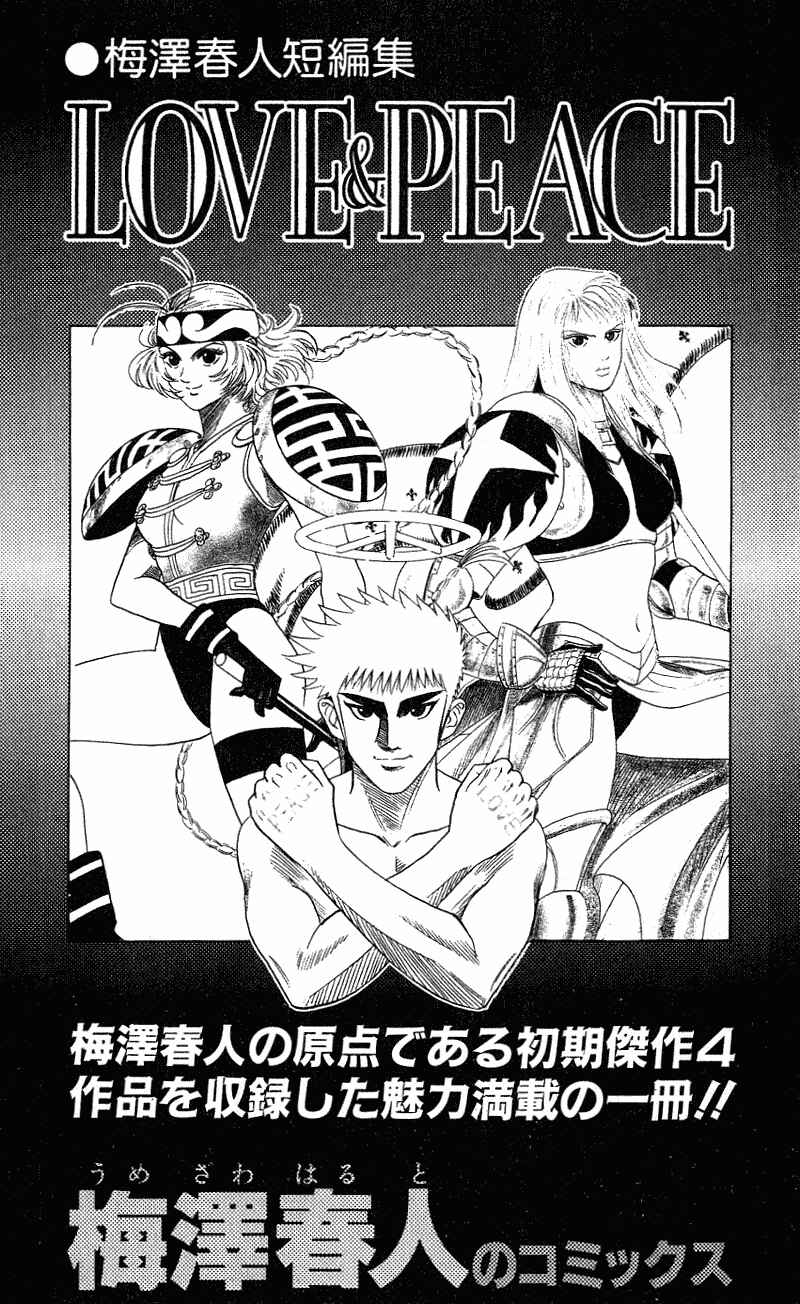 Page 26 Chapter 286 Hareluya II Boy
