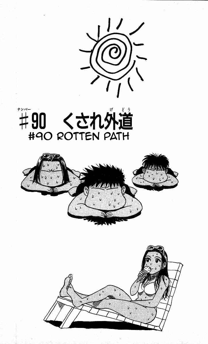 Page 1 Chapter 90 Hareluya II Boy