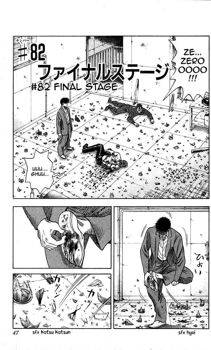 Page 1 Chapter 82 Hareluya II Boy