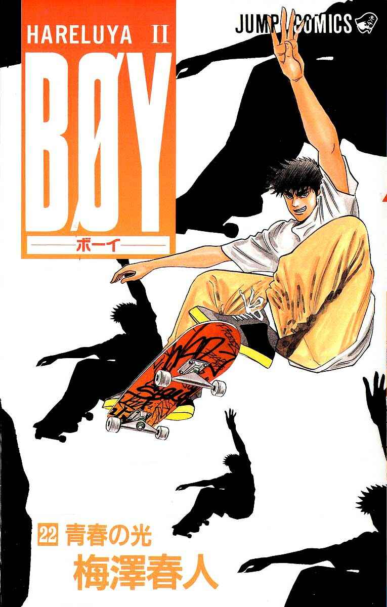 Page 1 Chapter 188 Hareluya II Boy