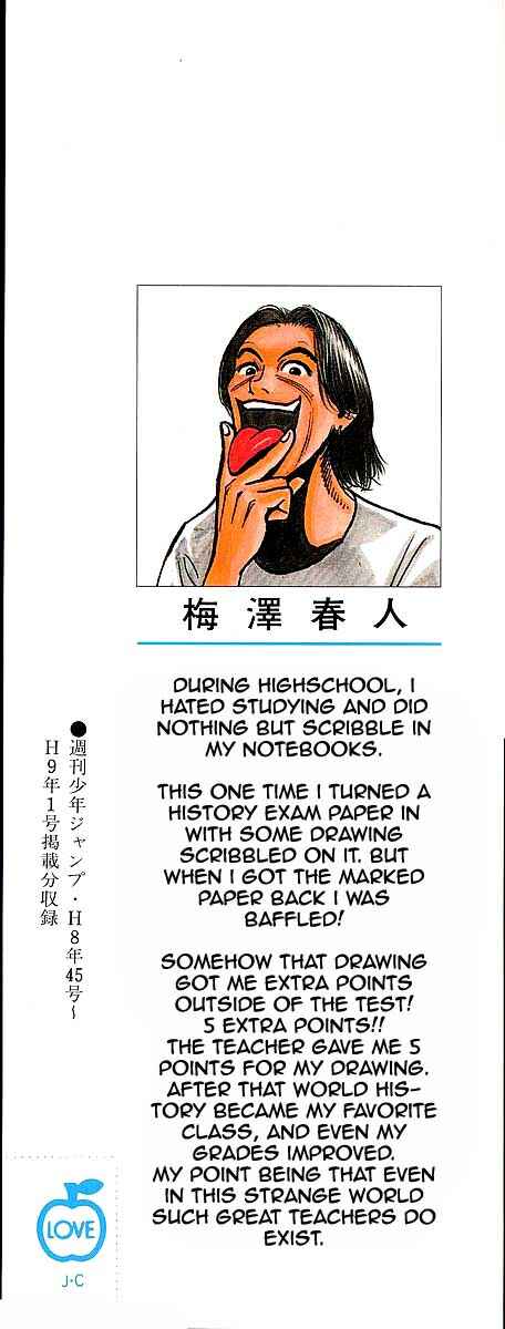Page 2 Chapter 188 Hareluya II Boy