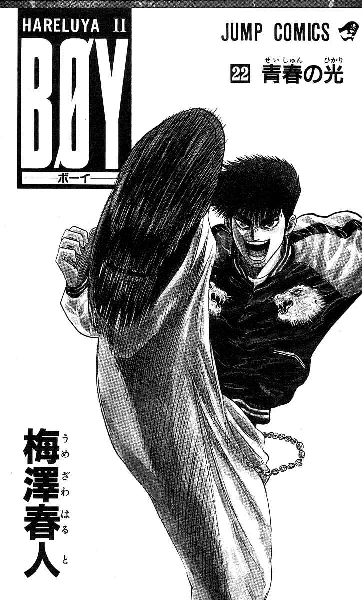 Page 4 Chapter 188 Hareluya II Boy