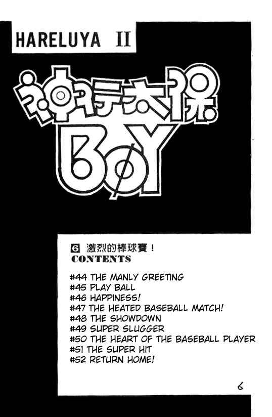 Page 2 Chapter 44 Hareluya II Boy