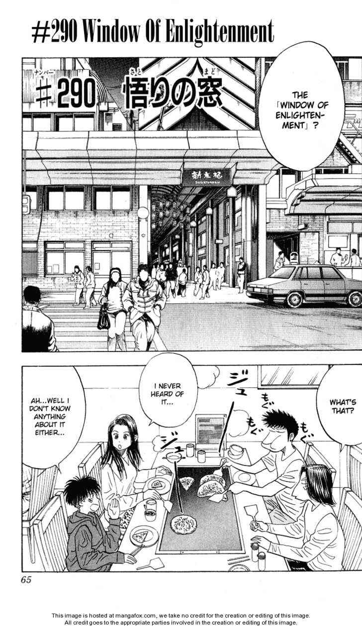 Page 1 Chapter 290 Hareluya II Boy