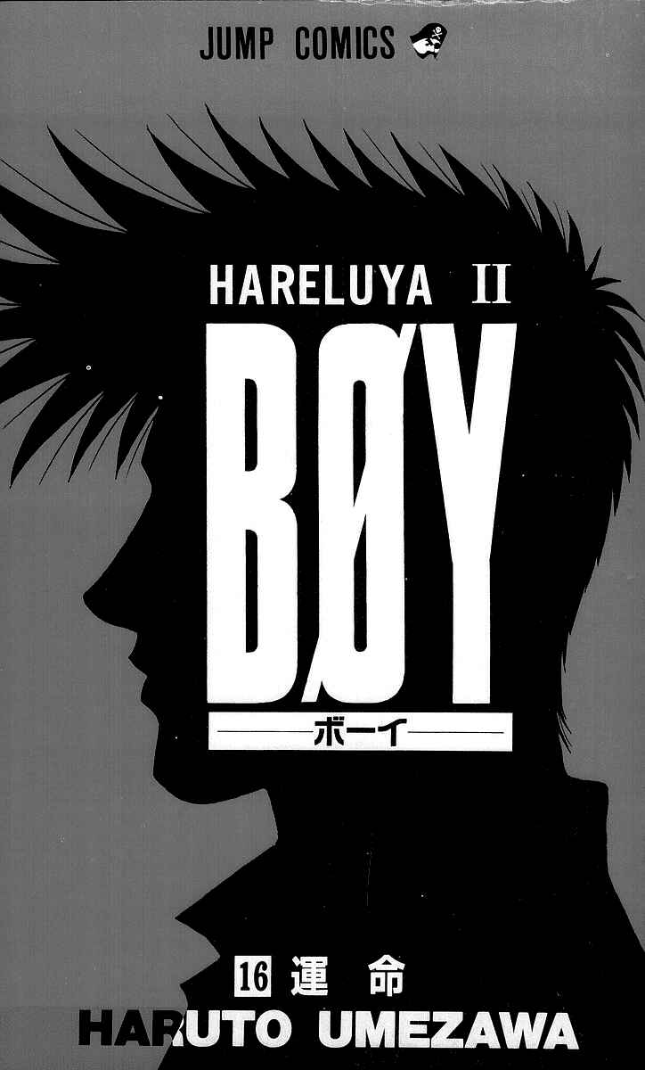 Page 1 Chapter 134 Hareluya II Boy