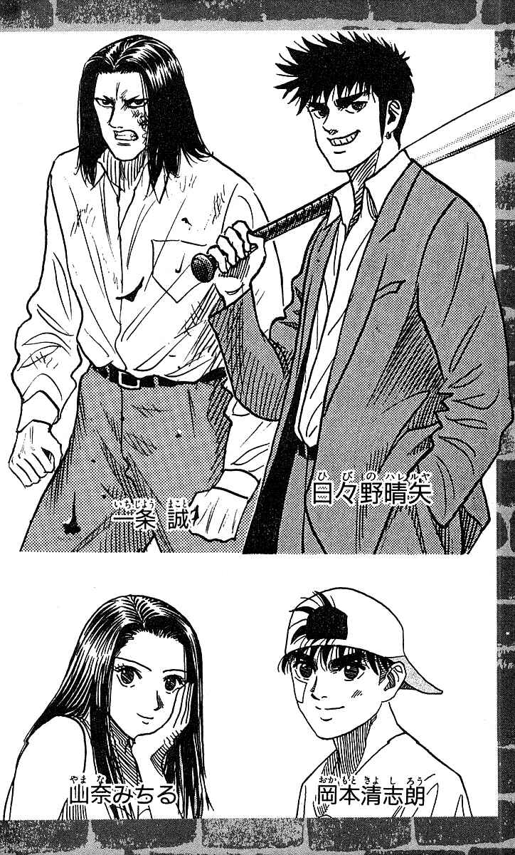 Page 3 Chapter 134 Hareluya II Boy