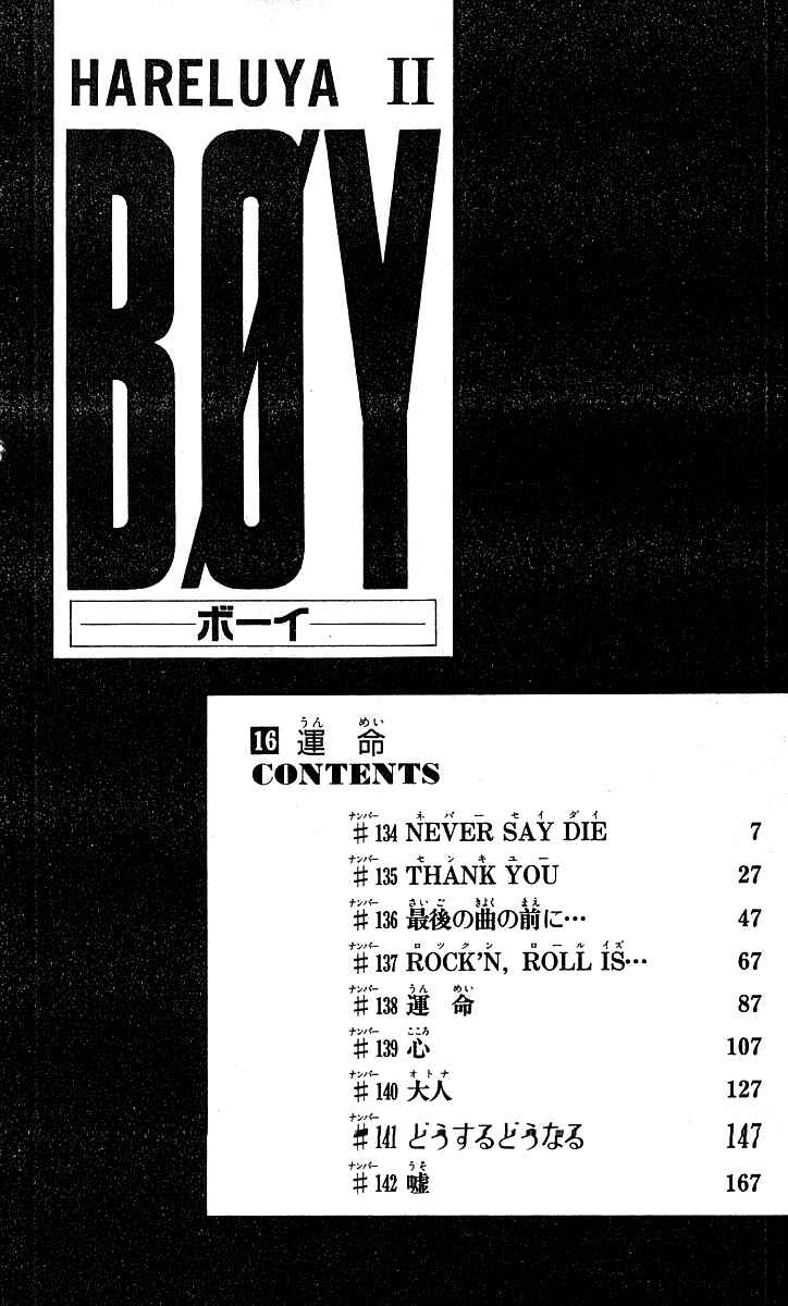 Page 5 Chapter 134 Hareluya II Boy