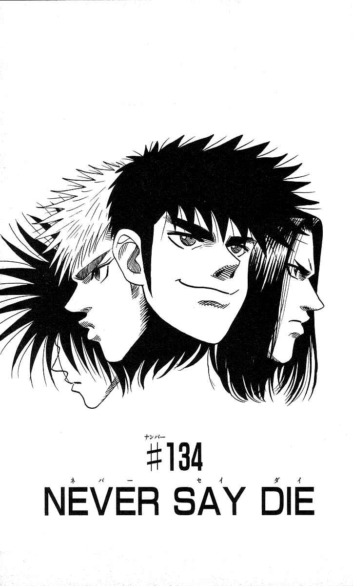 Page 6 Chapter 134 Hareluya II Boy