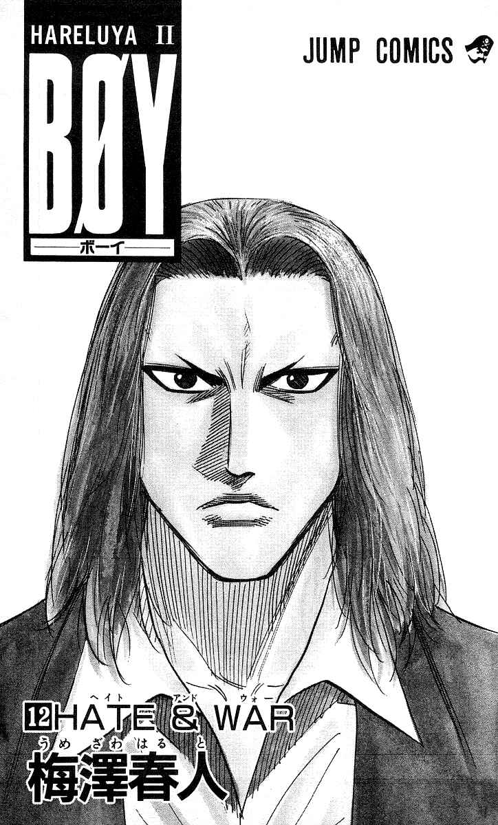 Page 2 Chapter 98 Hareluya II Boy