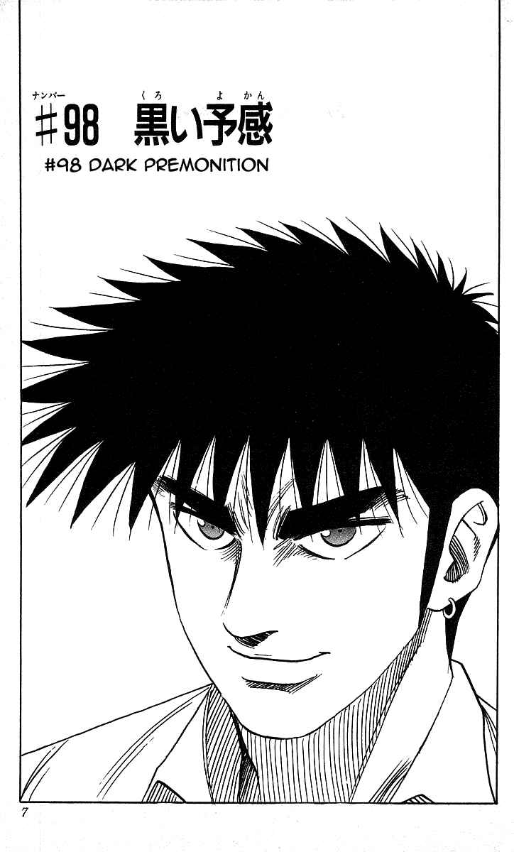 Page 6 Chapter 98 Hareluya II Boy