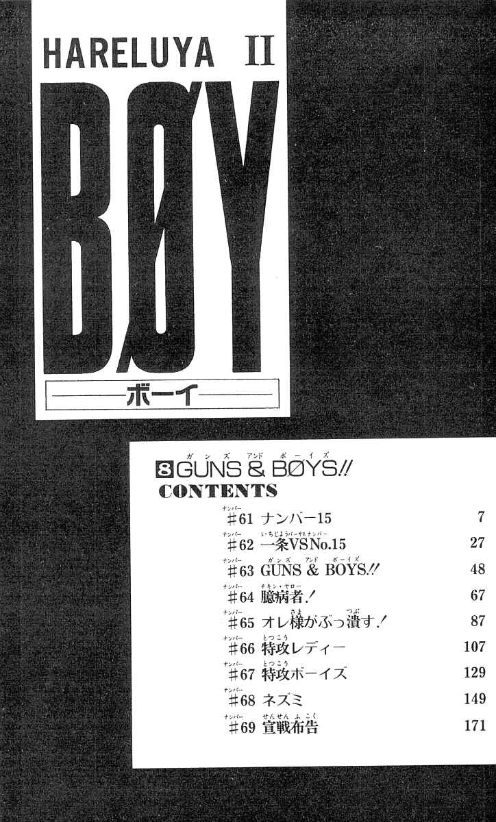 Page 6 Chapter 61 Hareluya II Boy