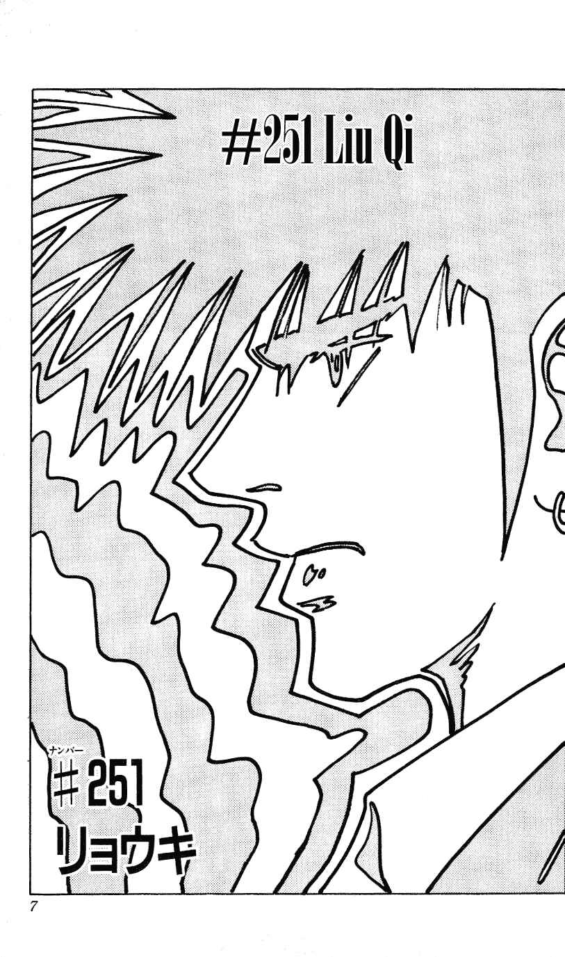 Page 2 Chapter 251 Hareluya II Boy