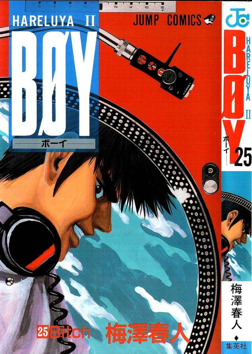 Page 1 Chapter 215 Hareluya II Boy