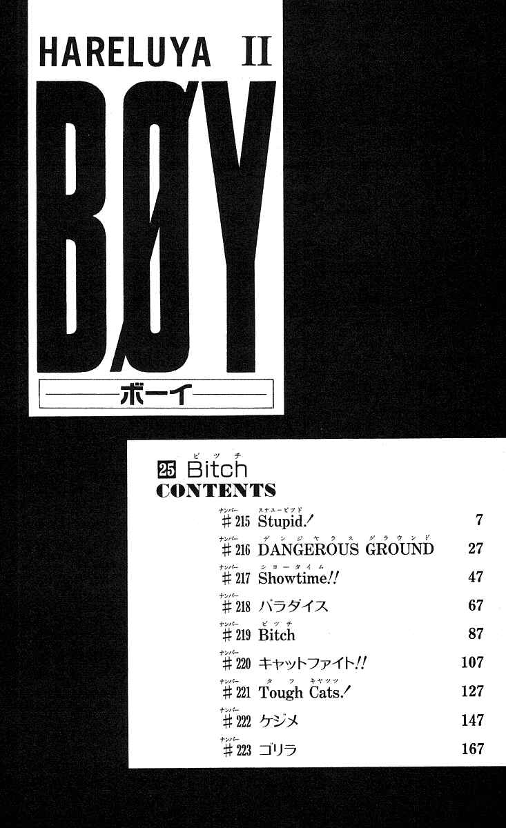 Page 6 Chapter 215 Hareluya II Boy