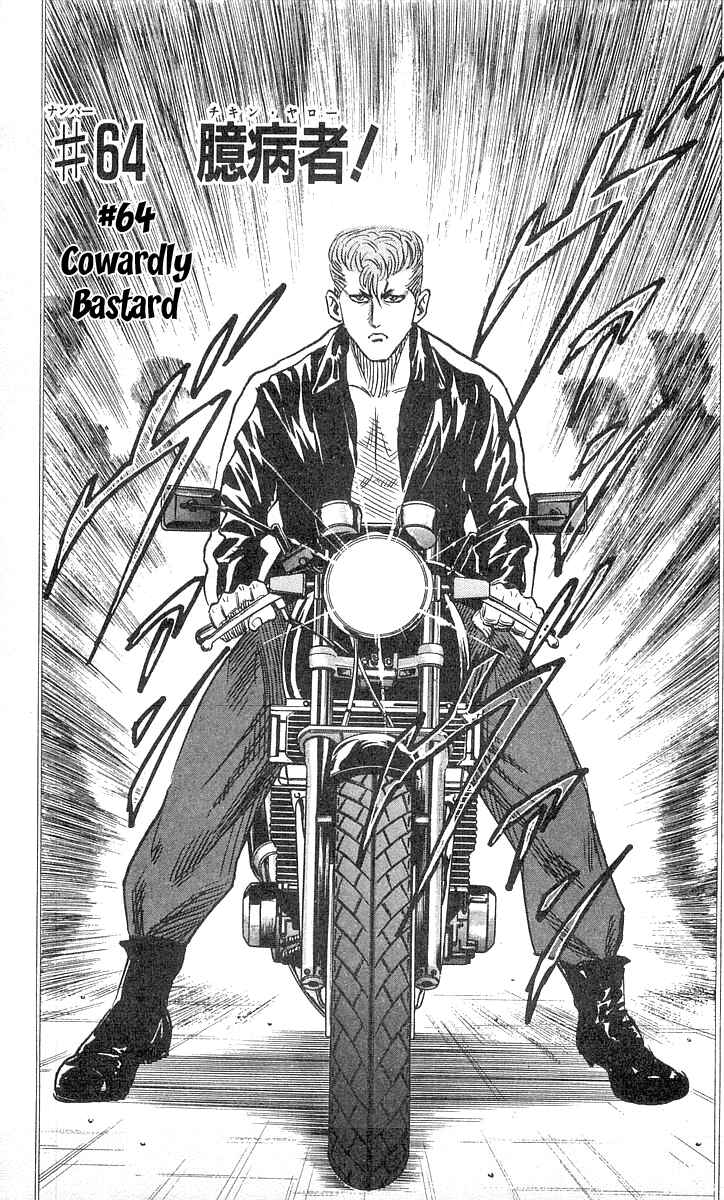 Page 1 Chapter 64 Hareluya II Boy